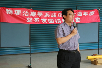 系主任致詞